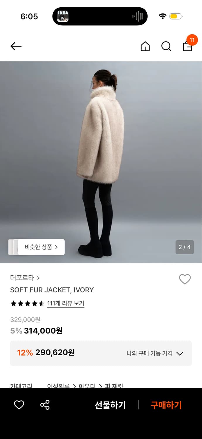 더포르타 퍼자켓 상품이미지3