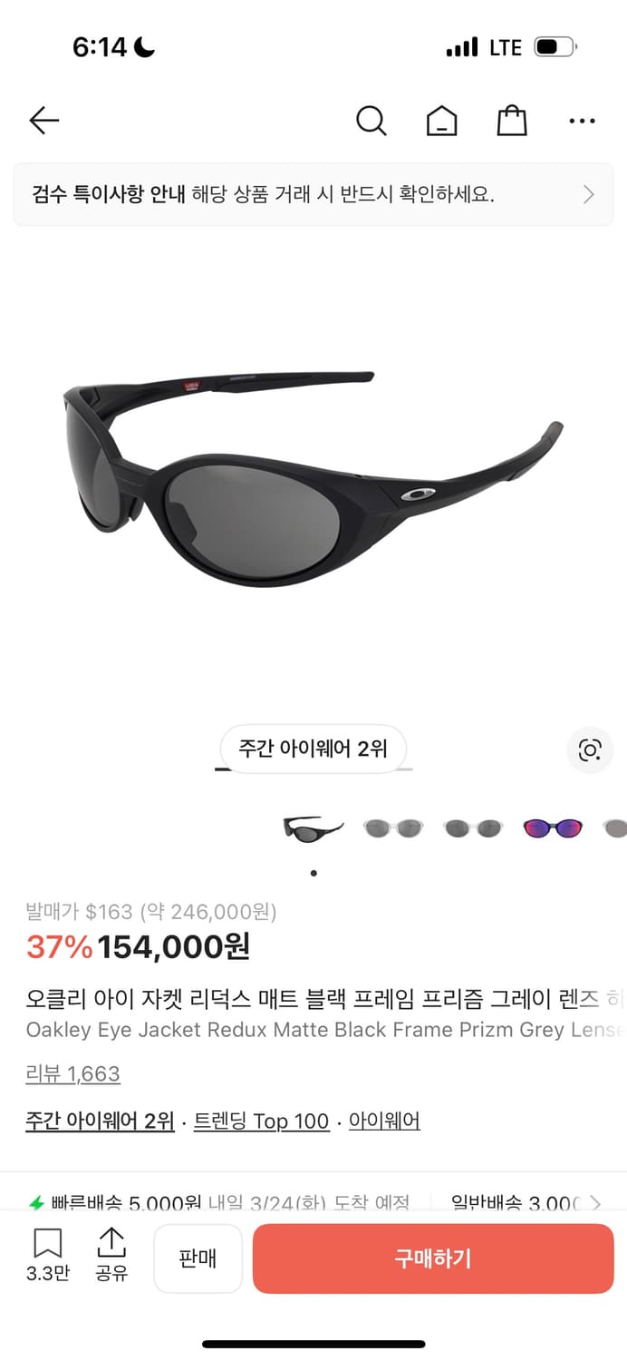 오클리 아이자켓 블랙 상품이미지1