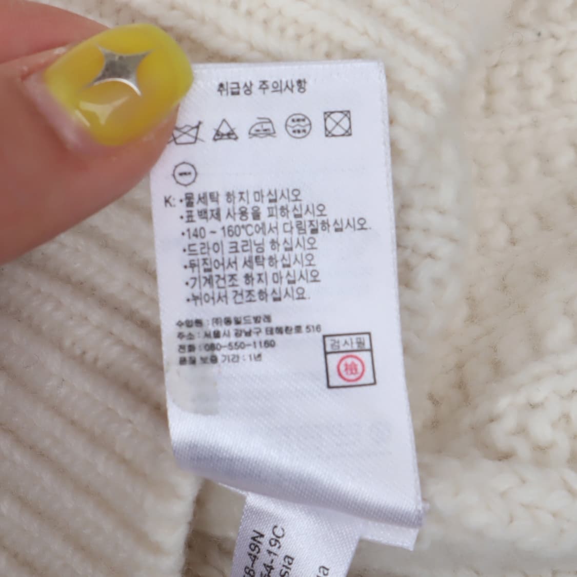 라코스테 아이보리 아란 피셔 케이블 니트 상품이미지10