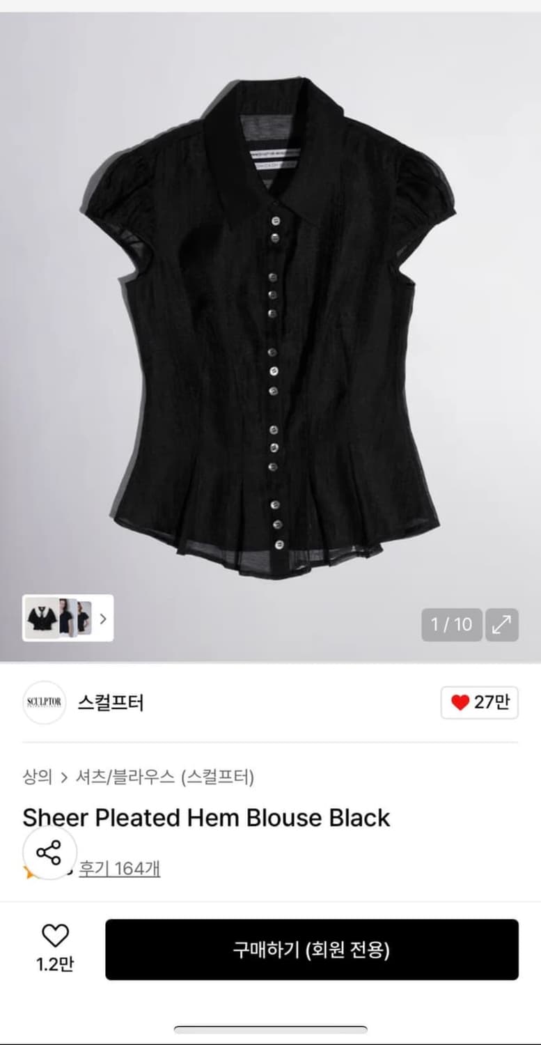 보헤미안서울 블라우스 Sheer Pleated Hem Blouse보헴서 상품이미지1