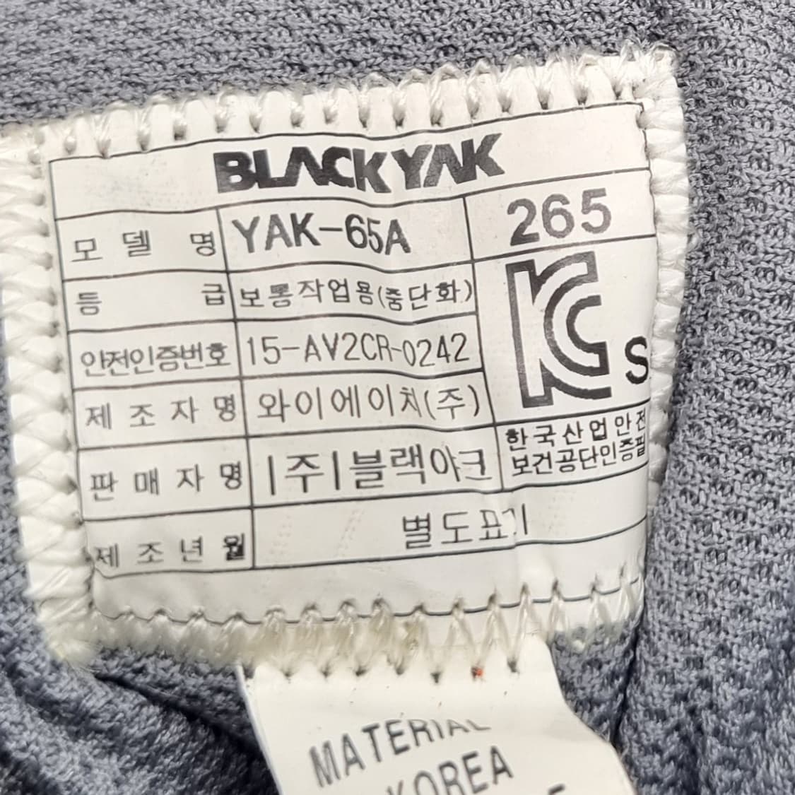블랙야크 안전화 작업화265 상품이미지6