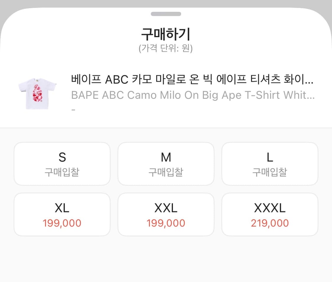 베이프 ABC 카모 마일로 온 빅 에이프 티셔츠 화이트 핑크 L 상품이미지2