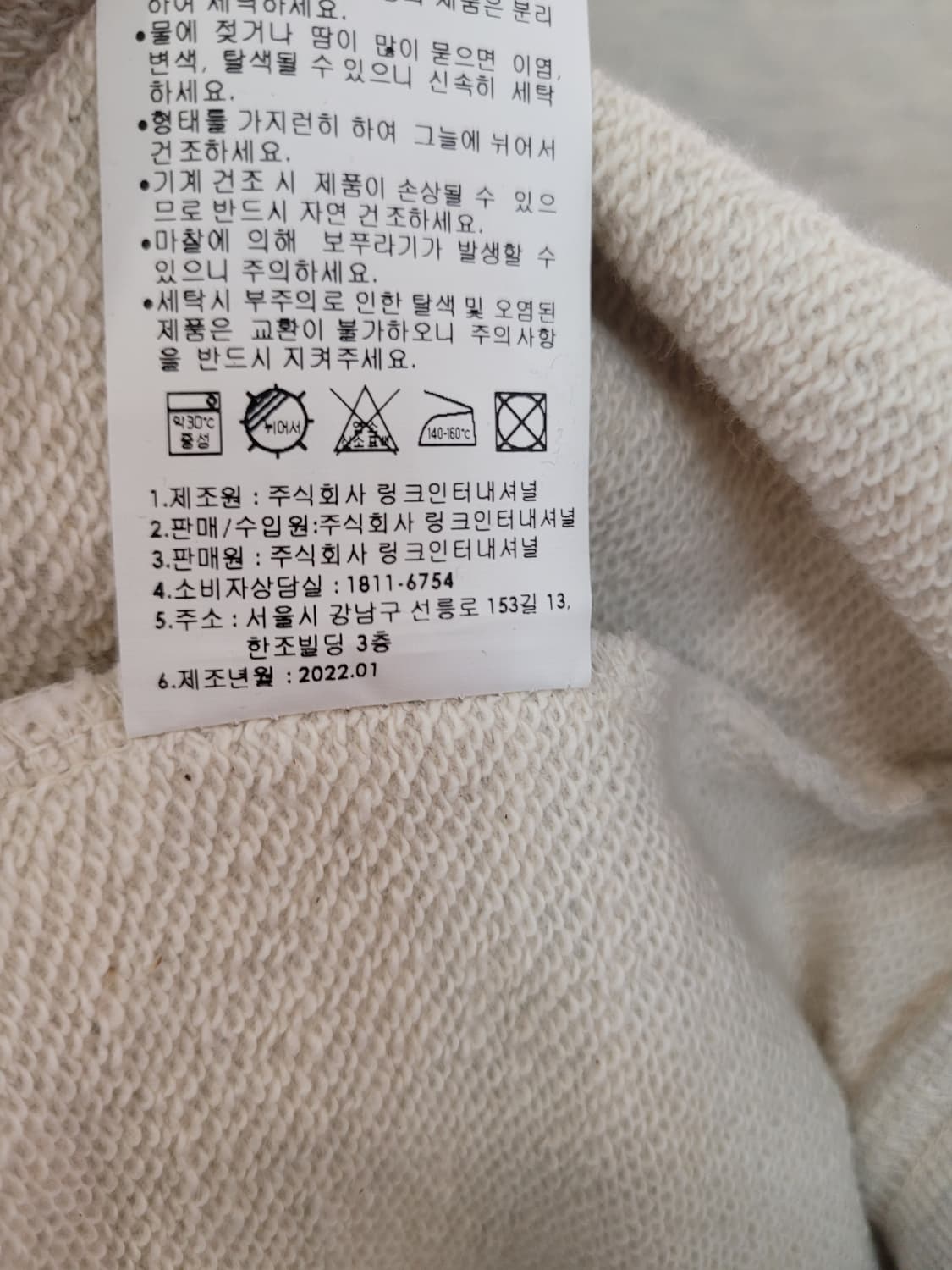 라이프아카이브 로고 자수 맨투맨 스웨트셔츠  L사이즈 택달린새제품 상품이미지9