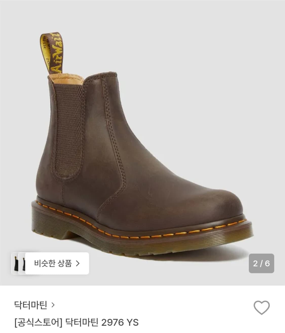 닥터마틴 2976 ys 첼시부츠 브라운 260 상품이미지1