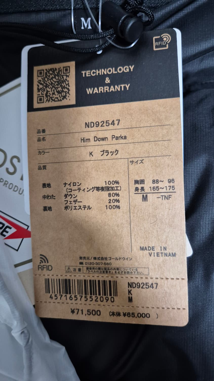 [M]25년 노스페이스 힘다운 일본판 상품이미지3