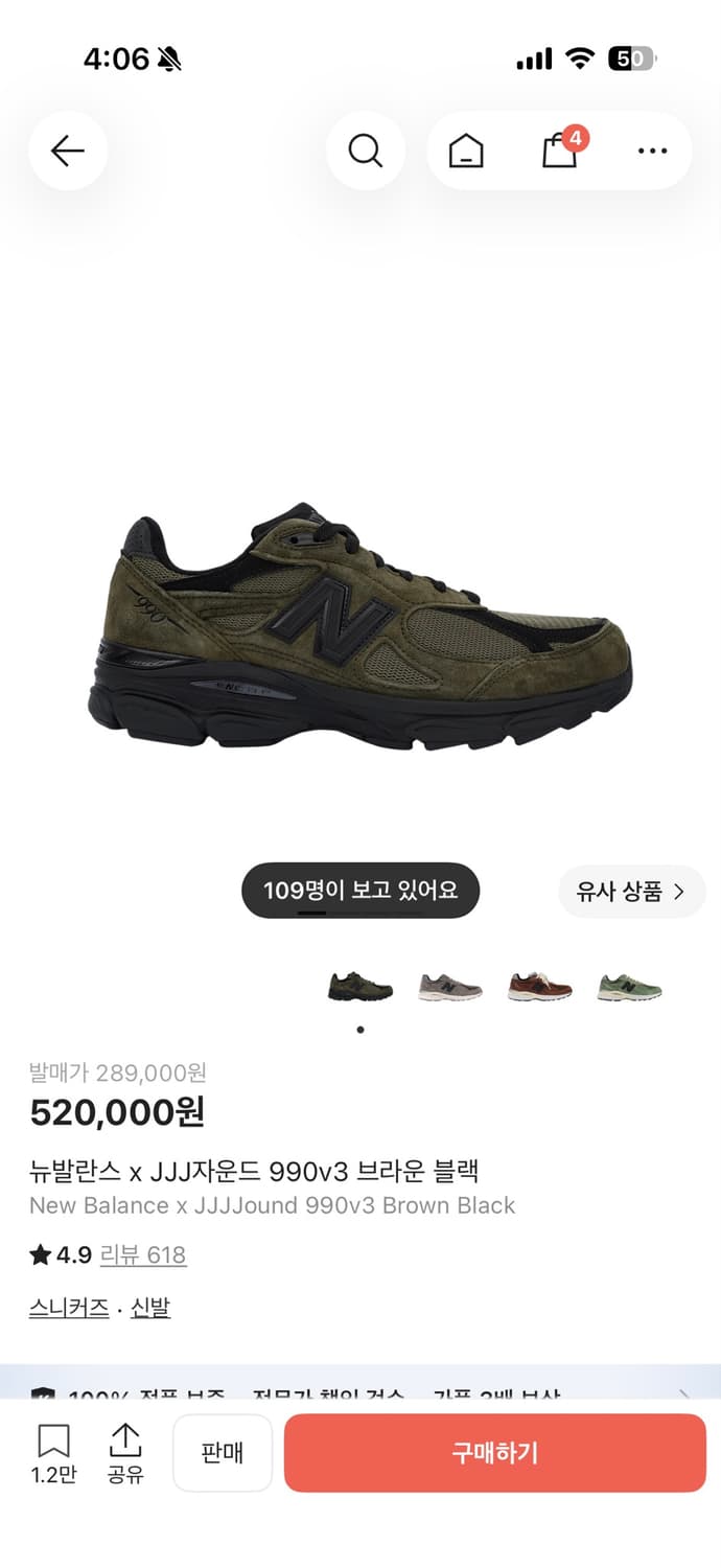 뉴발란스 자운드 990v3 상품이미지1