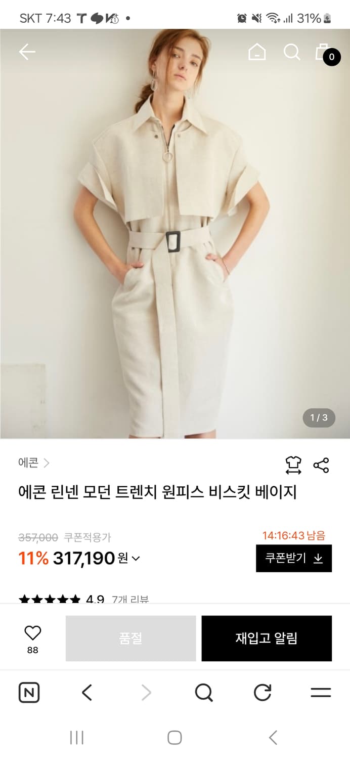 에콘 린넨 셔츠형 원피스  상품이미지1