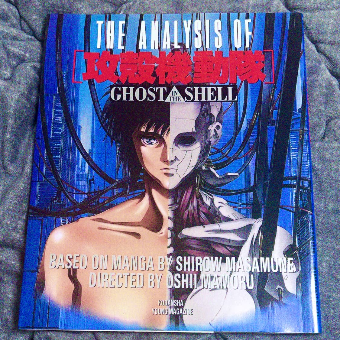 공각기동대 1995 攻殻機動隊 원화집 상품이미지1