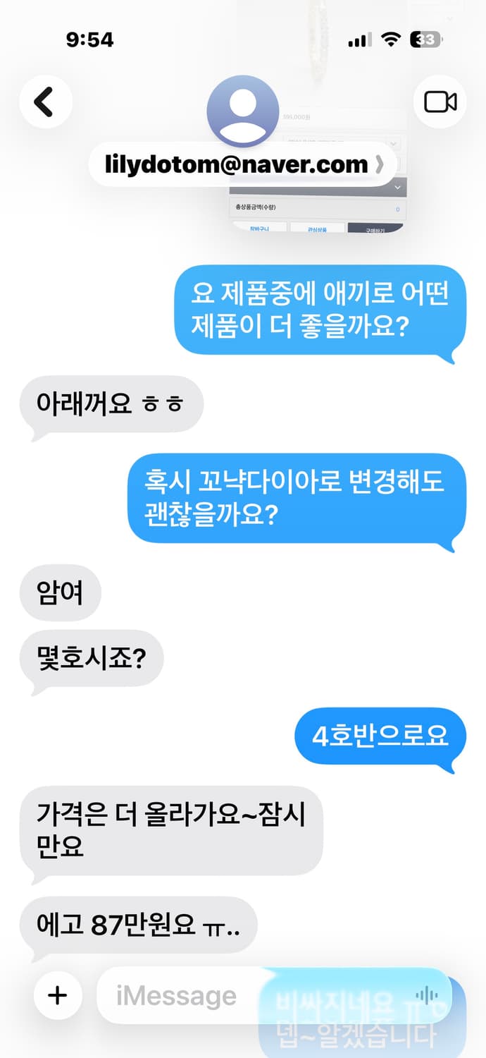 14k 2mm꼬냑다이아 애끼링 상품이미지5