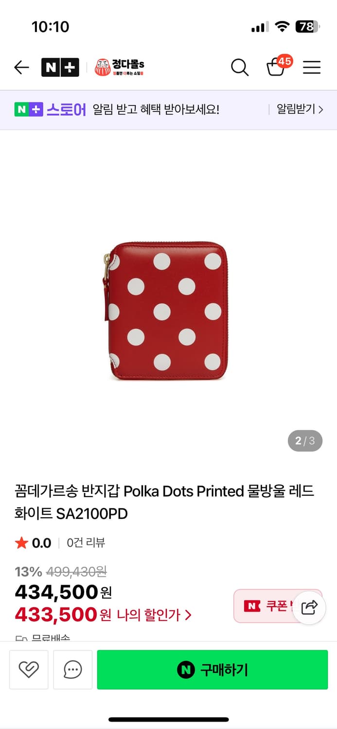 꼼데가르송 폴카도트 반지갑(정품) 상품이미지1