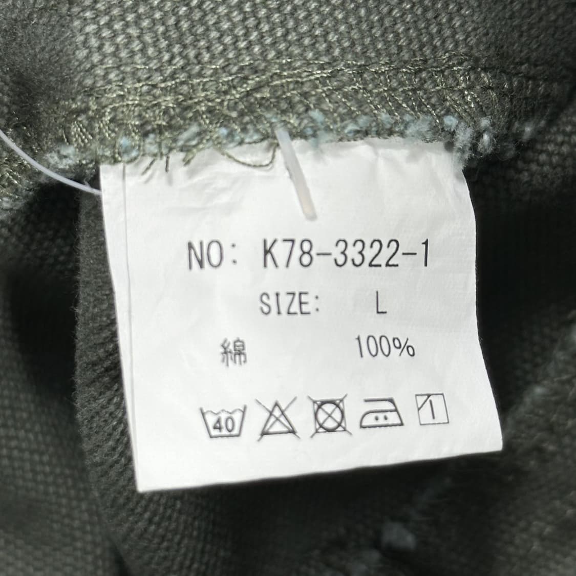 VTG 빈티지 재팬 워크웨어 카키 워크자켓 (L) 상품이미지7