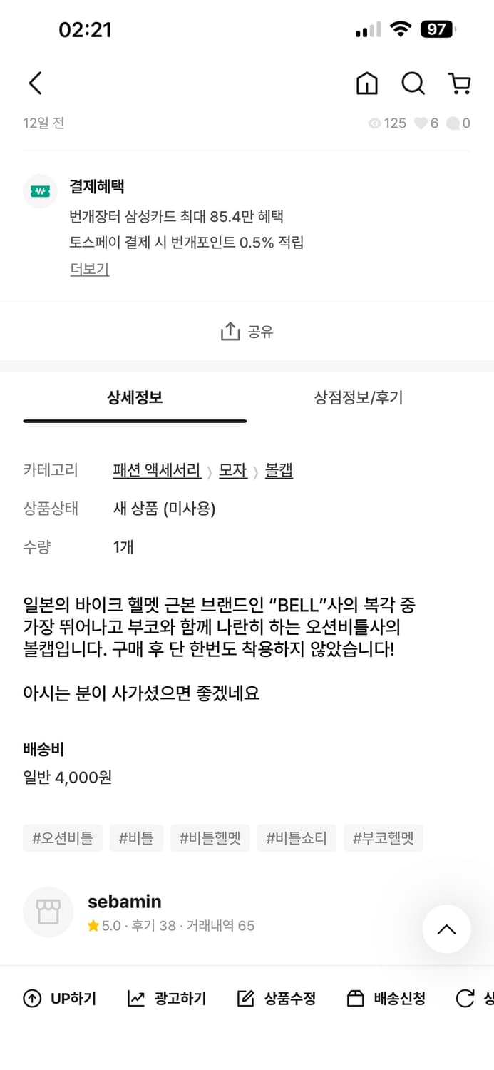 오션비틀 모자 상품이미지2