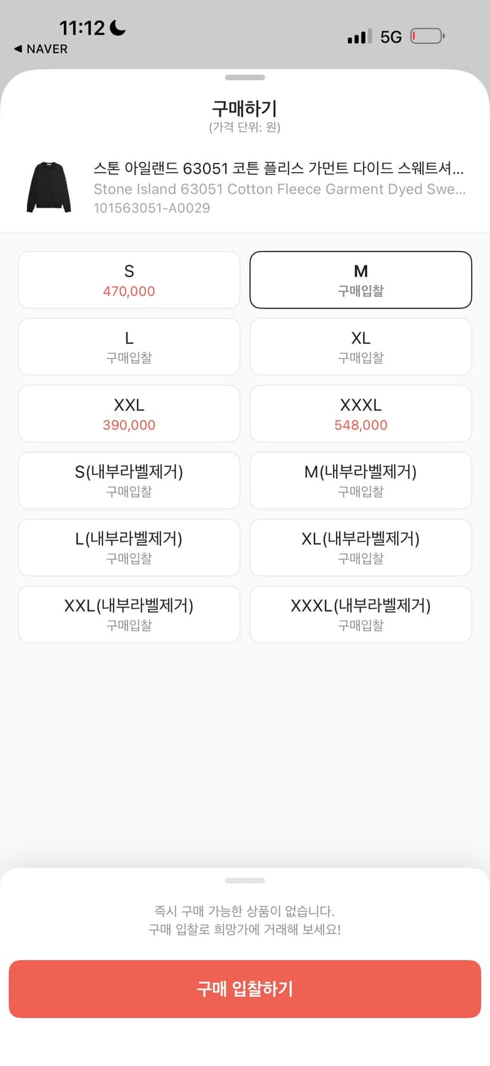 스톤아일랜드 맨투맨 롱슬리브 상품이미지6