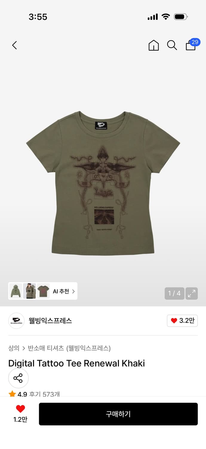 웰빙익스프레스 Digital Tattoo Tee Renewal Khaki 상품이미지1