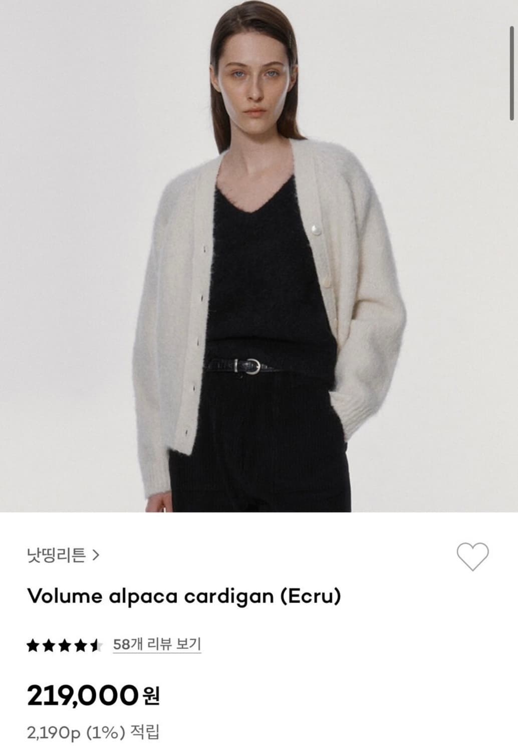 낫띵리튼 볼륨 알파카 가디건 아이보리 상품이미지2