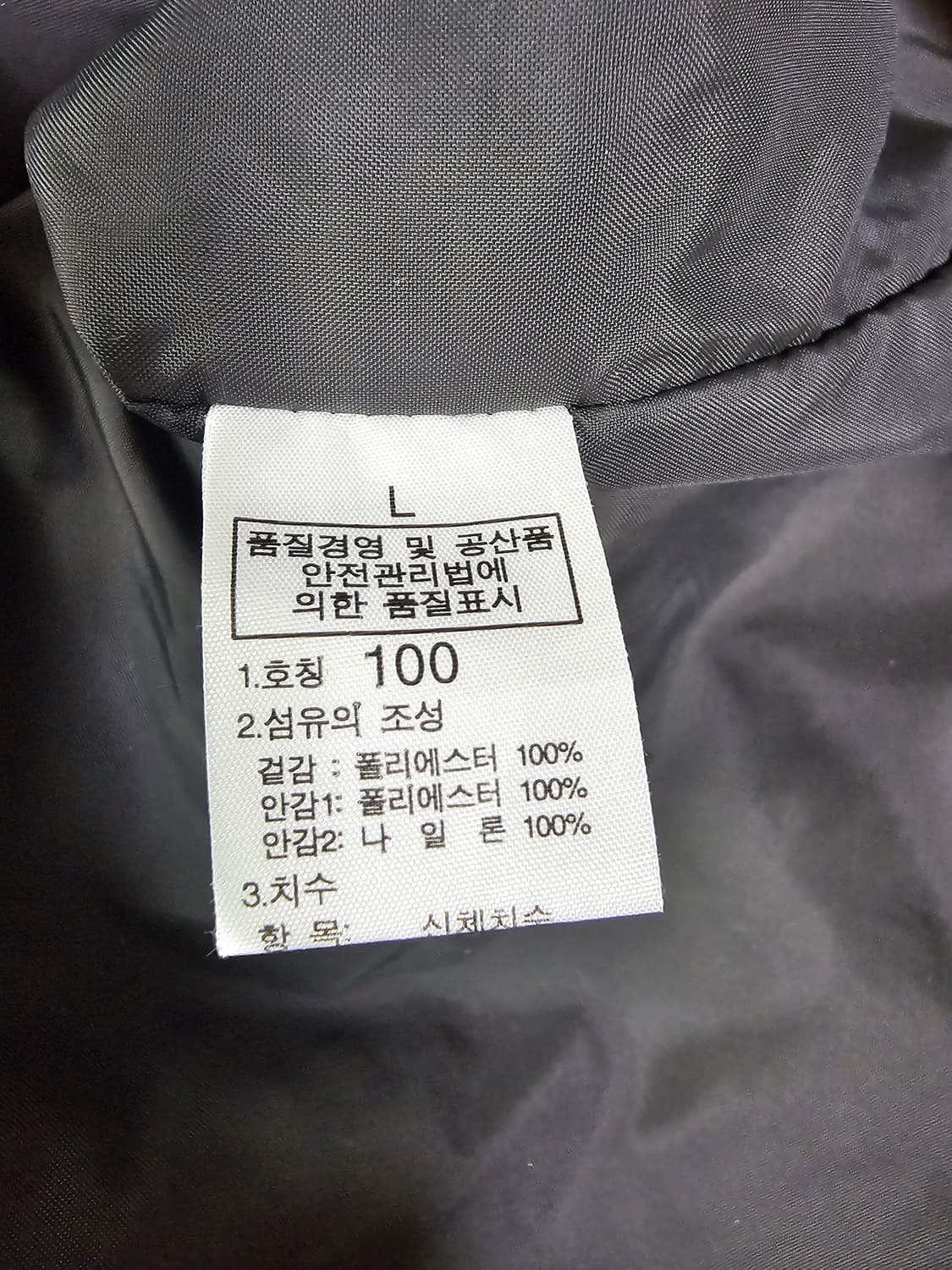 노스페이스 하이벤트 바람막이 자켓 L(100) 상품이미지4