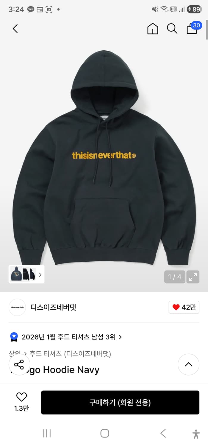 디스이즈네버댓 네이비 후드 M 상품이미지2