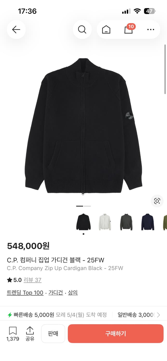 CP컴퍼니 남성 집업 가디건 상품이미지5