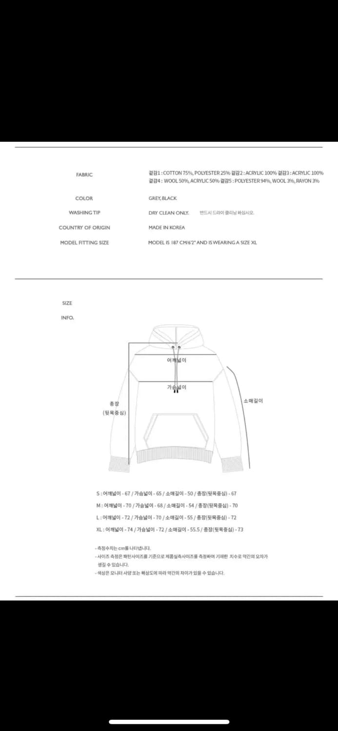 앤더슨벨 콘트라스트 서울 후드 상품이미지3