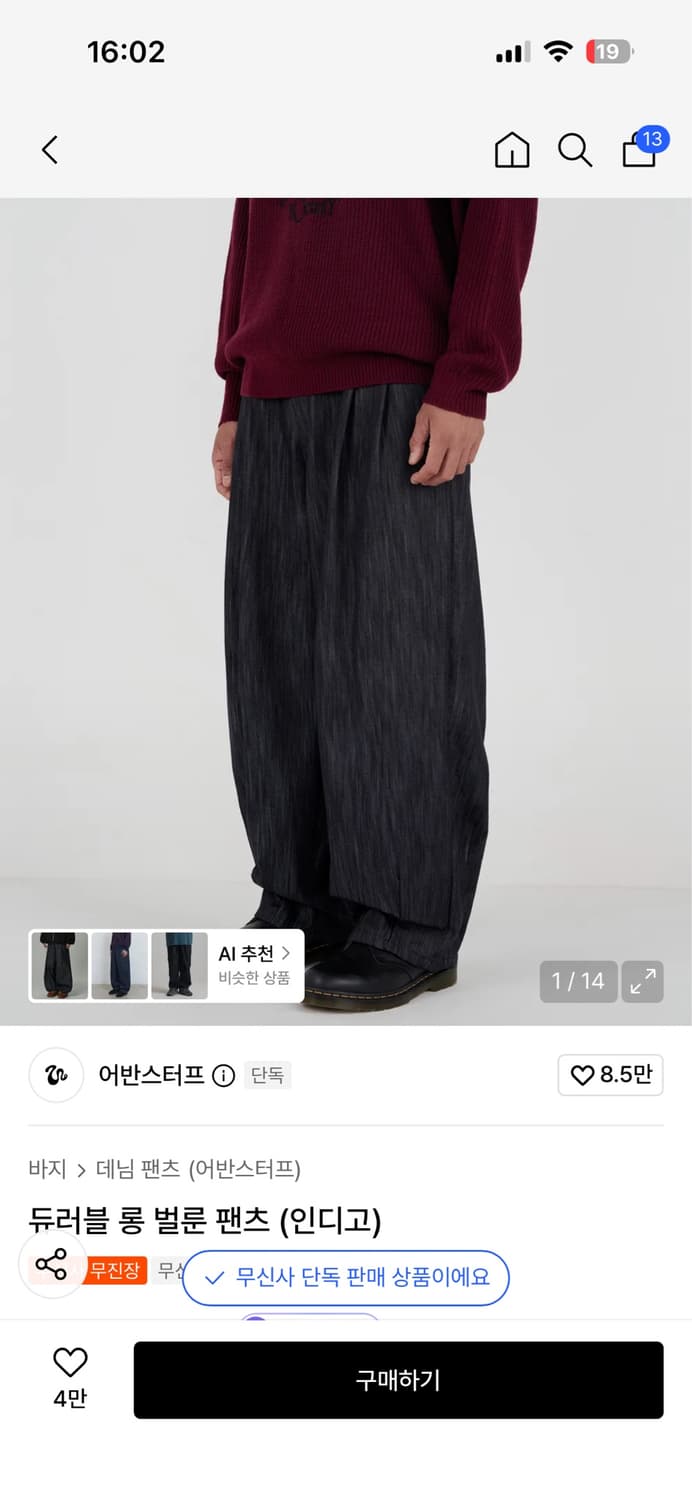 듀러블 롱 벌룬 팬츠 (인디고)  상품이미지1