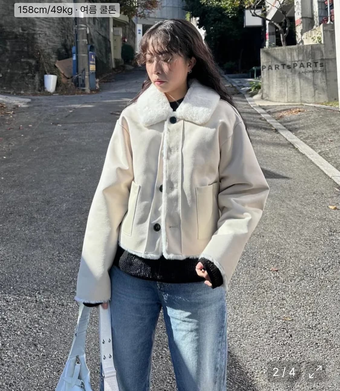 (새 상품) 도프셉 리버서블 무스탕 자켓 아이보리 상품이미지7