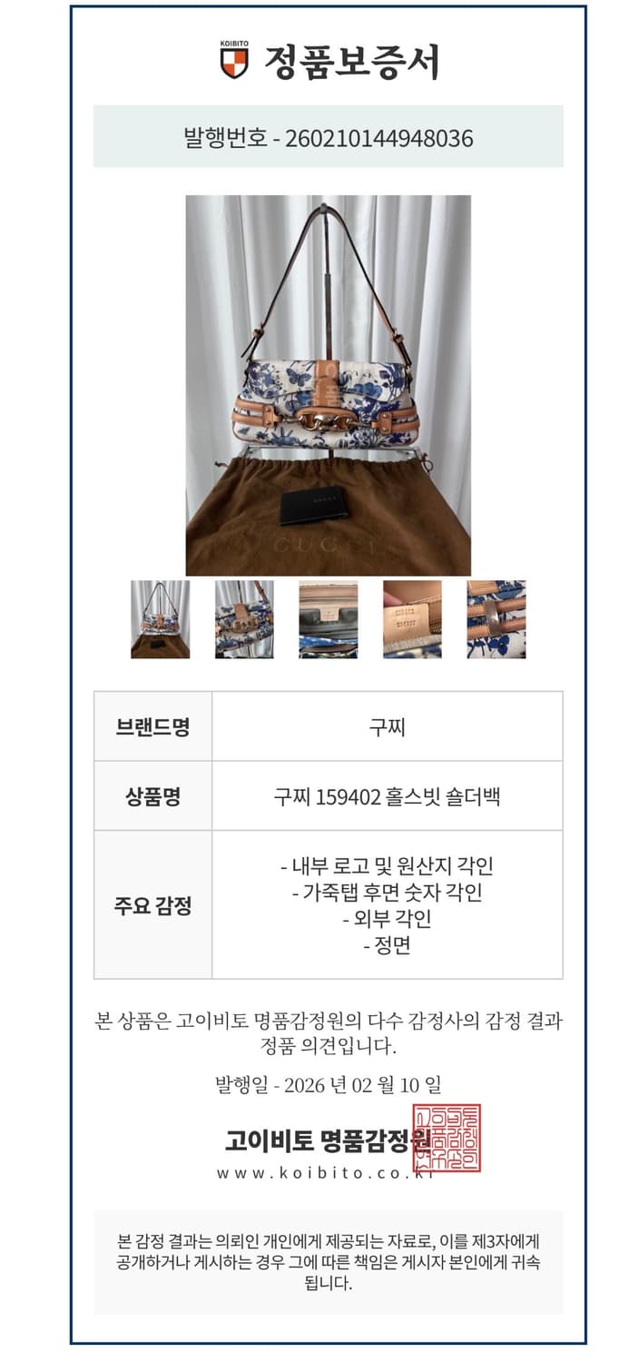 RARE 구찌 홀스빗 플로럴 숄더백 상품이미지9