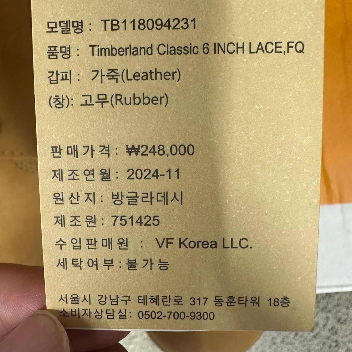 팀버랜드 6인치 부츠 ‘위트 브라운’ 상품이미지8