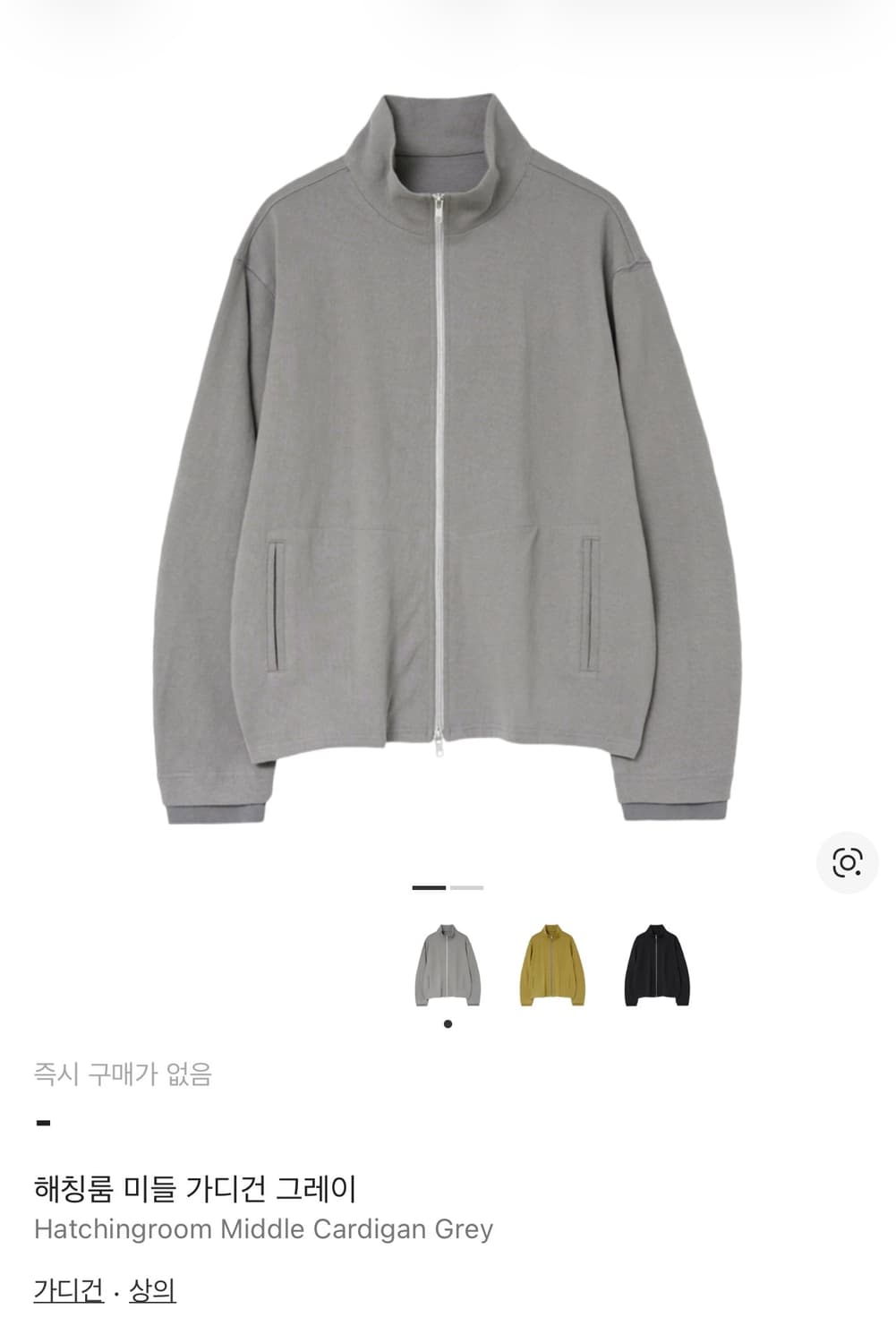 해칭룸 미들 가디건 GRAY 상품이미지1