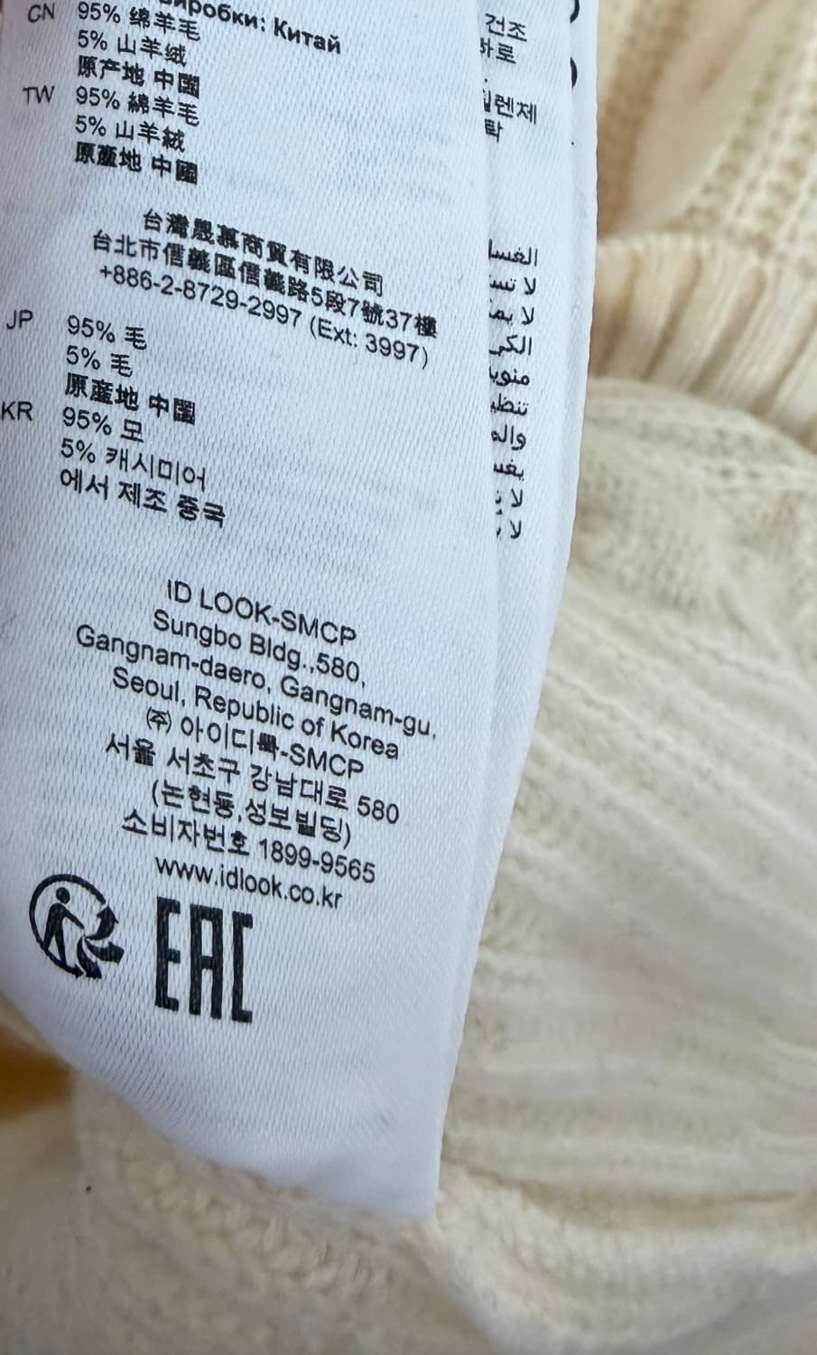 산드로니트 니트베스트 니트조끼 sandro  상품이미지4