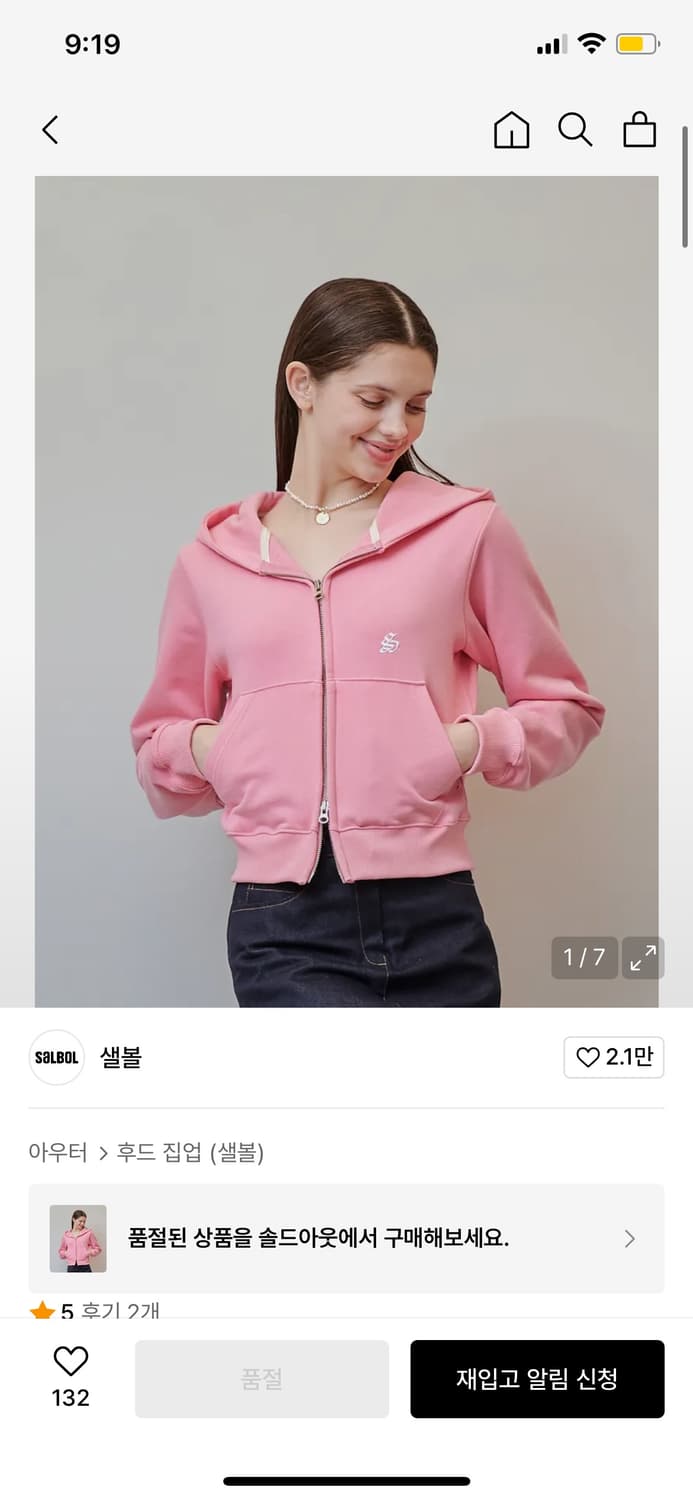 샐러드볼즈 후드집업 상품이미지1