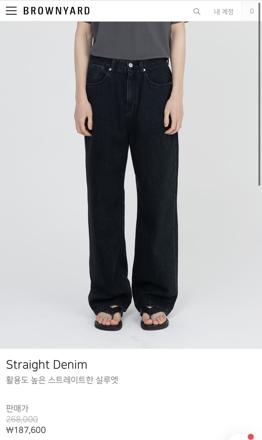 브라운야드 스트레이트 데님 상품이미지2