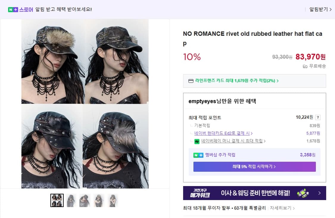 no romance fur leather flat cap y2k 펑크 상품이미지2