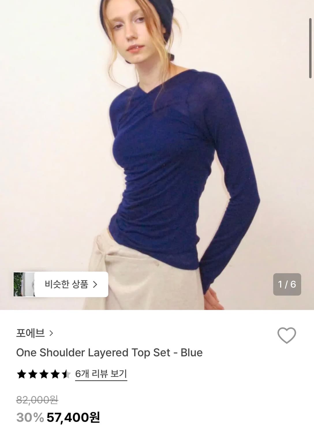 포에브 원숄더 레이어드티 블루 상품이미지2