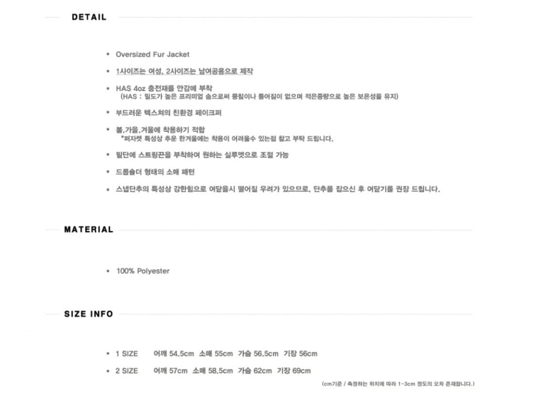 플레어업 플레어 오버사이즈 퍼 자켓 블랙 앤 화이트 상품이미지4