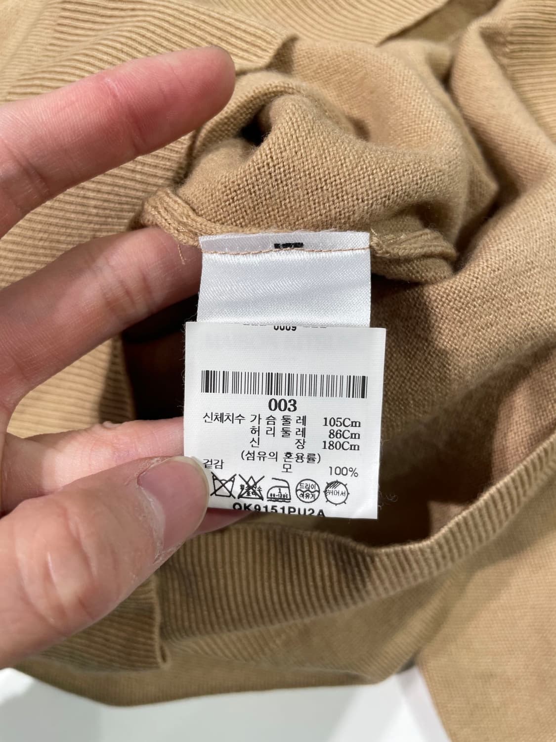 메종 키츠네 베이지 폭스 로고 울 니트 상품이미지8