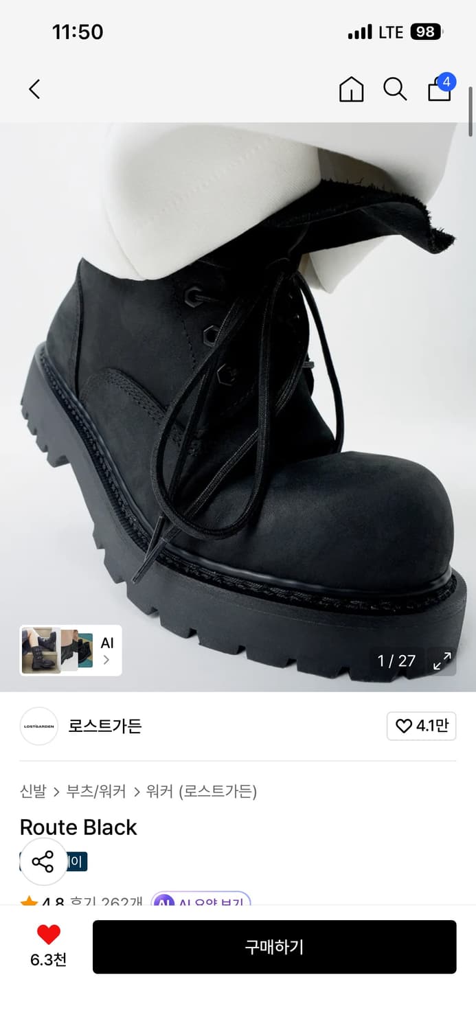 로스트가든 루트 블랙 41사이즈 상품이미지1
