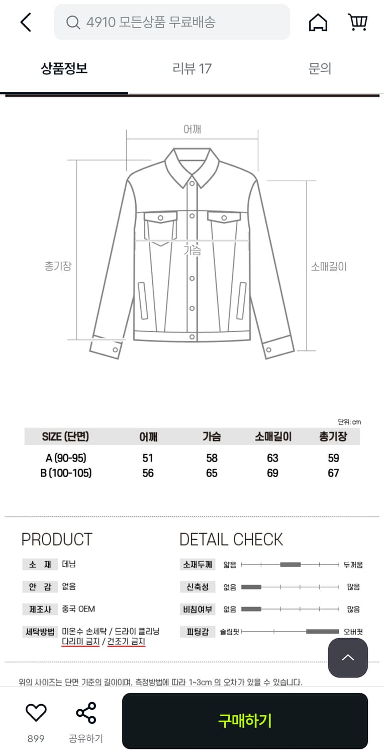 새상품) 스트릿 바이커 빈티지 옐로우워싱 청자켓 상품이미지3