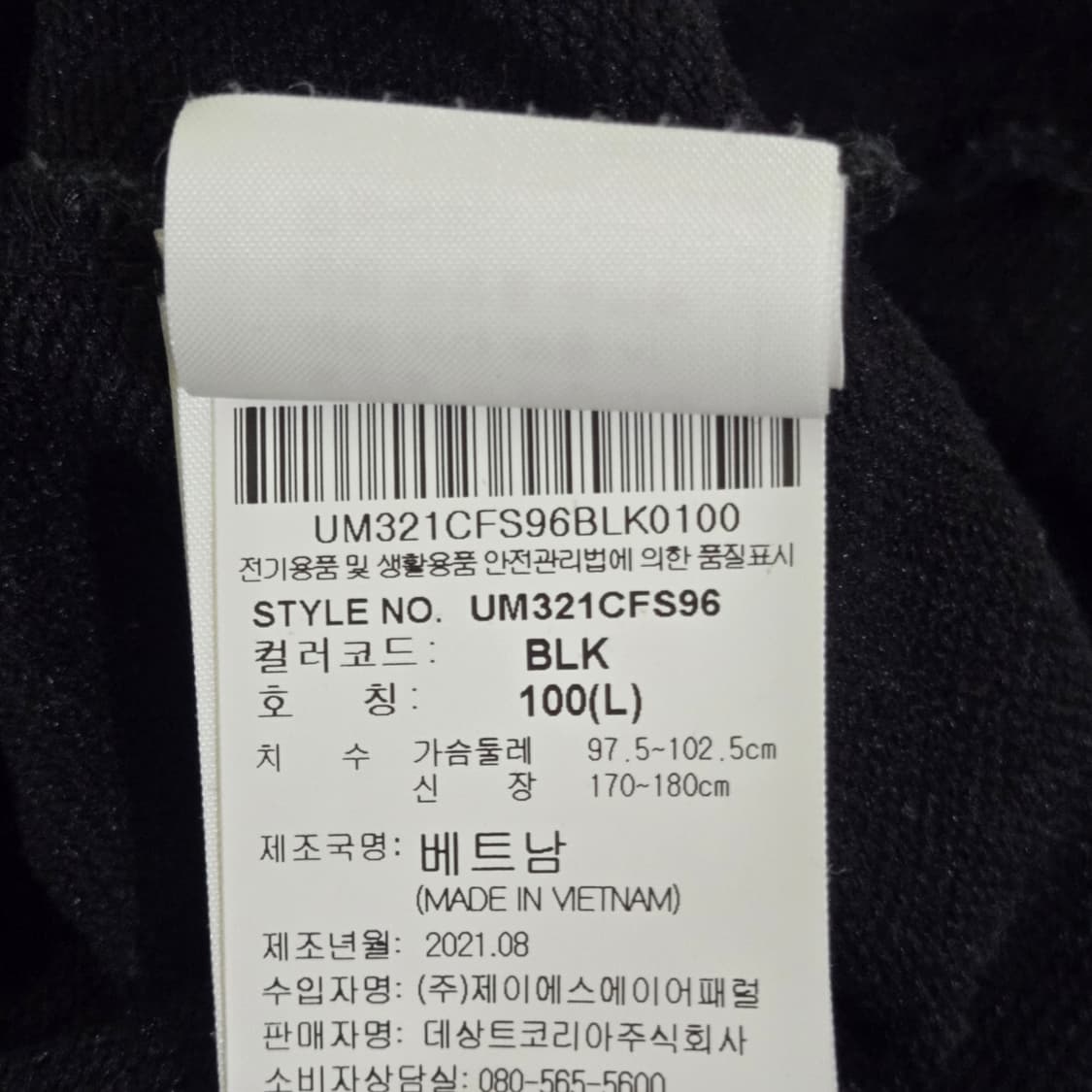 엄브로 하이브리드 피스테 맨투맨 블랙 (100) 상품이미지5