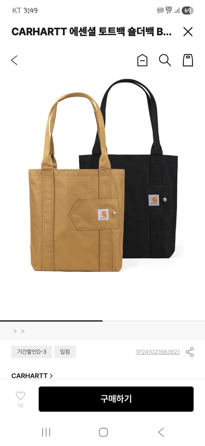 칼하트 토트백 숄더백  상품이미지4