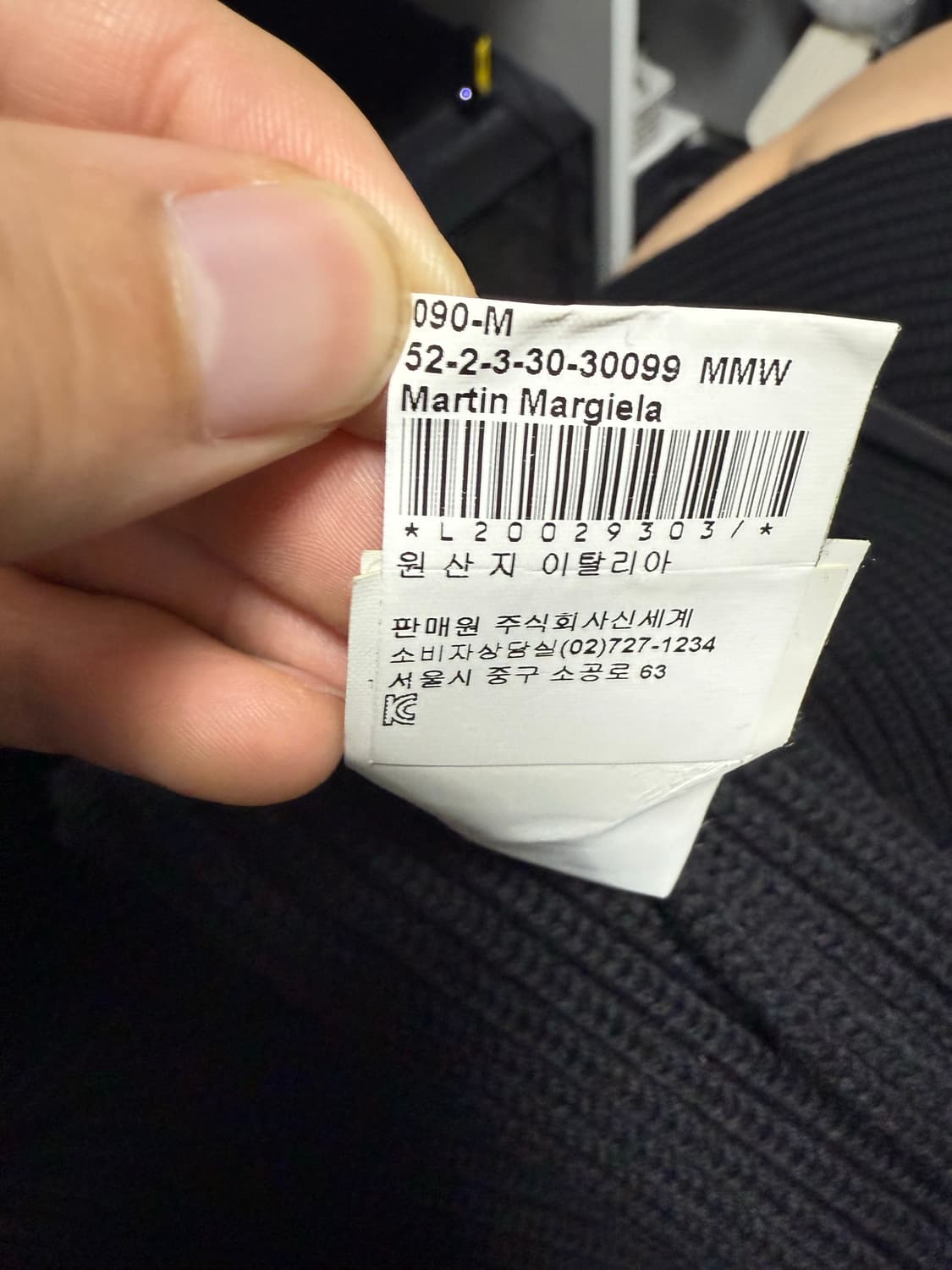 메종 마르지엘라 니트 집업 상품이미지7