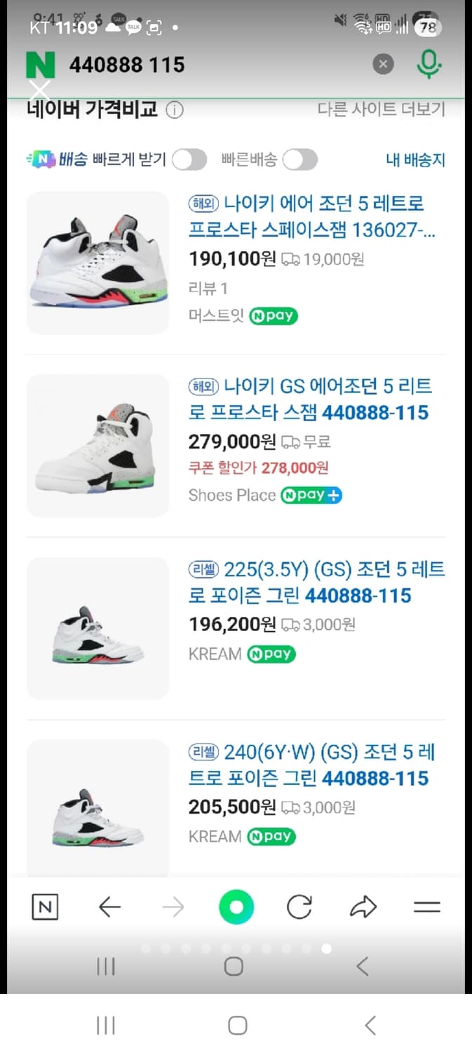 나이키 조던 5 레트로 스페이스잼 농구화 운동화 235 상품이미지6