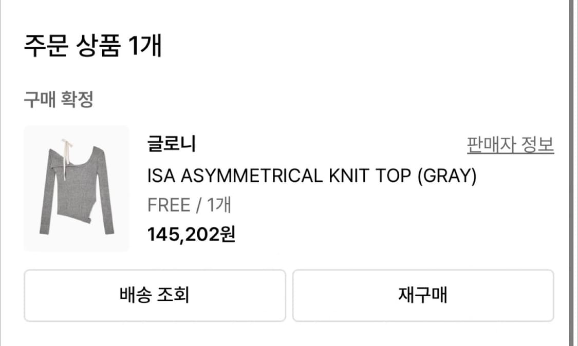 글로니 아이사니트 그레이 상품이미지3