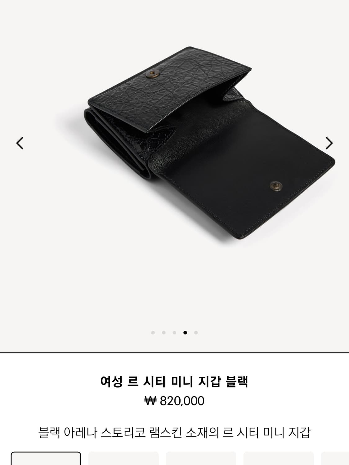 발렌시아가 르 시티 미니 지갑 블랙 상품이미지5