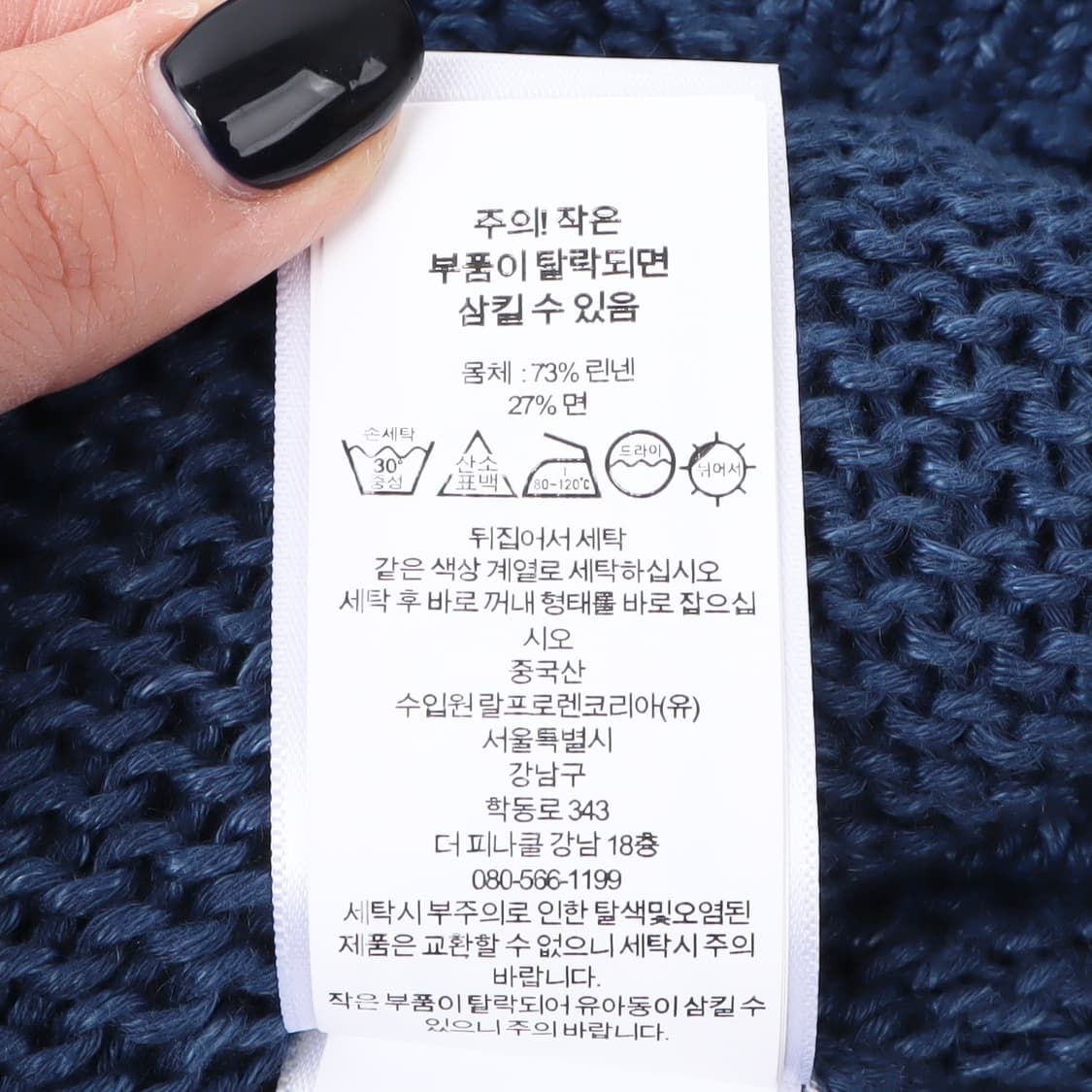 폴로 랄프로렌 qr 신형 블루 린넨 블렌드 가디건 상품이미지9