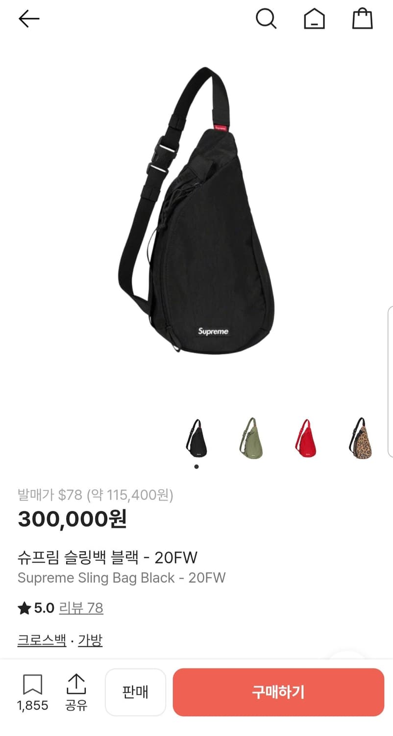 슈프림 슬링백 크로스백 블랙 20FW 상품이미지7