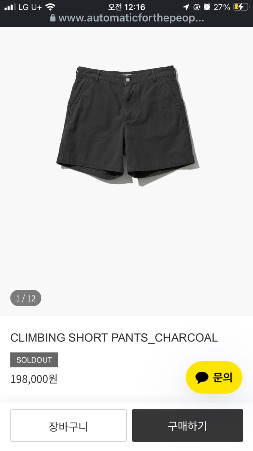 오토매틱 클라이밍 쇼츠 상품이미지1