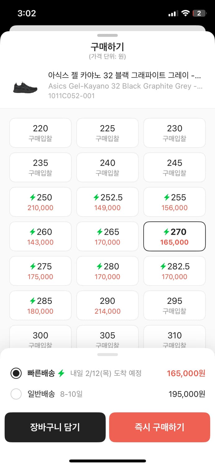 젤카야노 32 D 스탠다드 270 상품이미지6