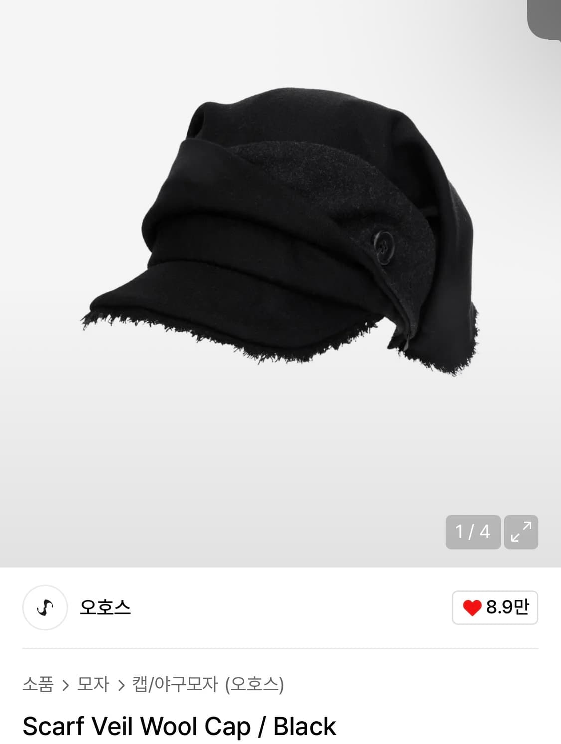 오호스 스카프 베일 울캡 블랙 scarf veil wool cap 상품이미지1