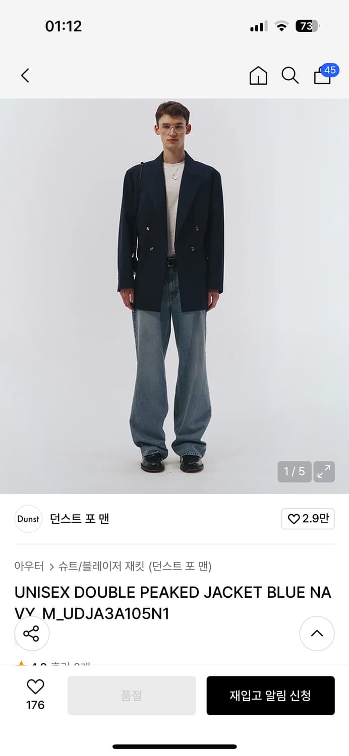 던스트 블레이저 상품이미지1