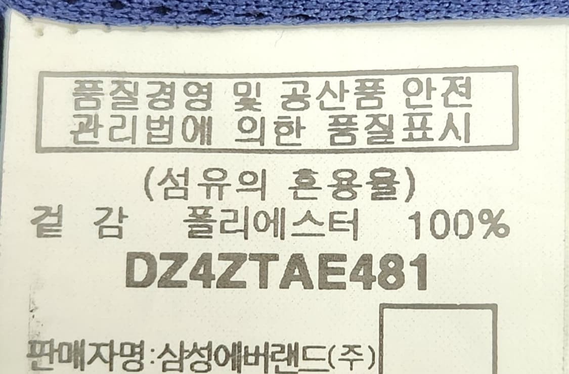 빈폴 베이지 폴리 헤링턴 점퍼 F (105-110사이즈) 상품이미지5
